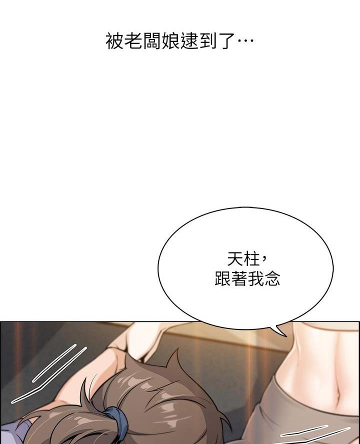 卖豆腐的店漫画,第16话2图