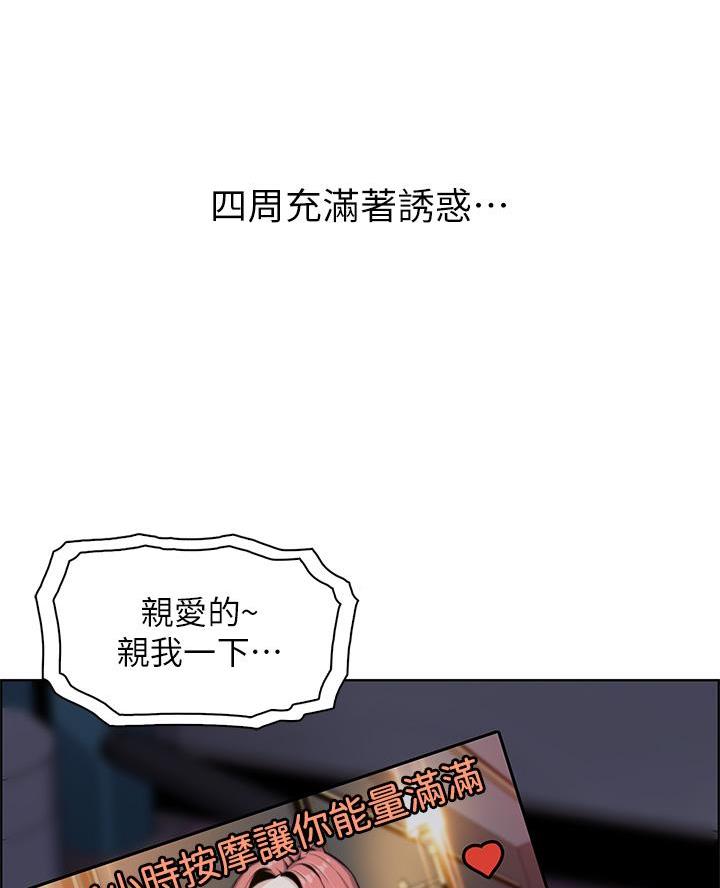 卖豆腐的店漫画,第23话1图