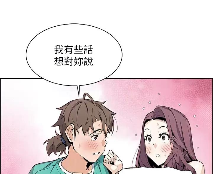 卖豆腐的店漫画,第38话1图
