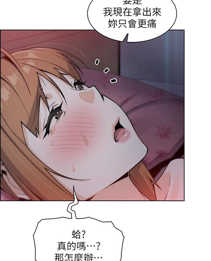 卖豆腐的店漫画,第14话1图
