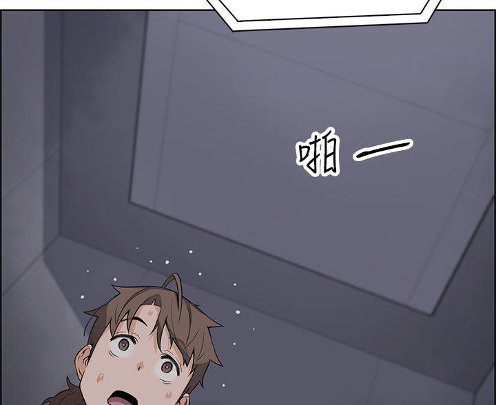 卖豆腐的店漫画,第29话1图