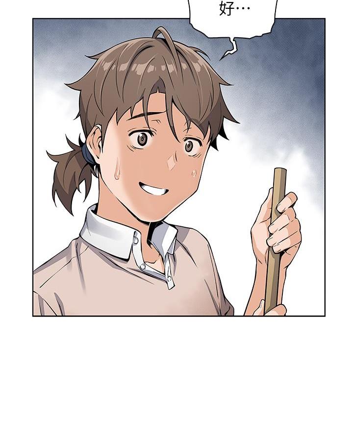 卖豆腐的光头强媳妇露脸视频漫画,第10话1图