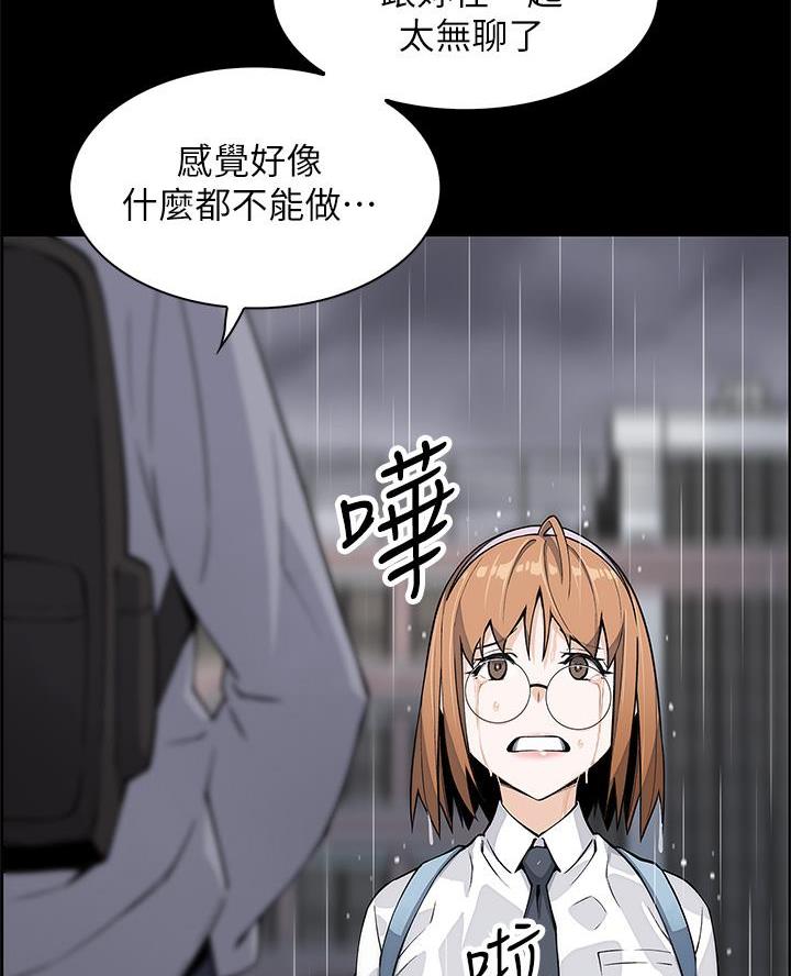 卖豆腐的店漫画,第8话2图
