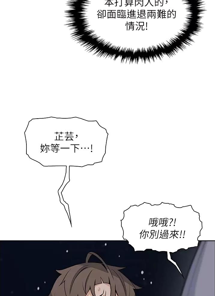 卖豆腐的光头强媳妇露脸视频漫画,第47话2图