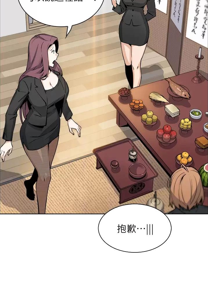 卖豆腐的店漫画,第55话2图