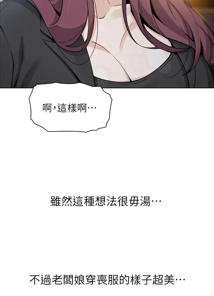 卖豆腐的店漫画,第55话2图