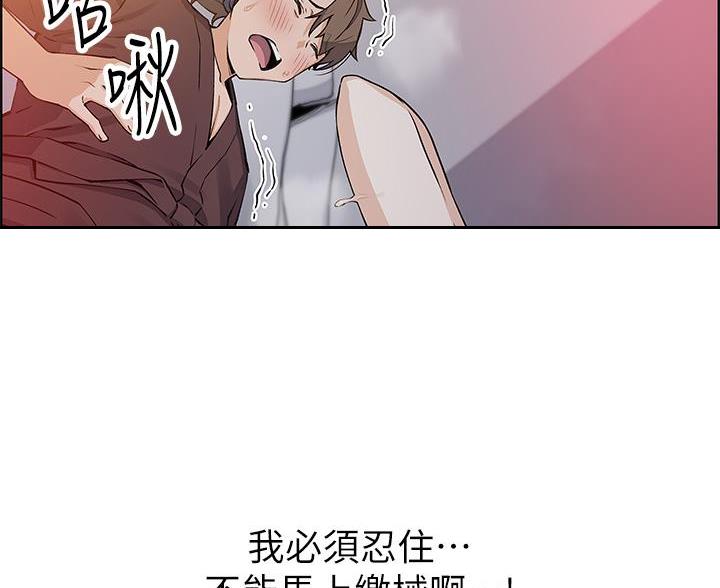 卖豆腐的店漫画,第25话2图