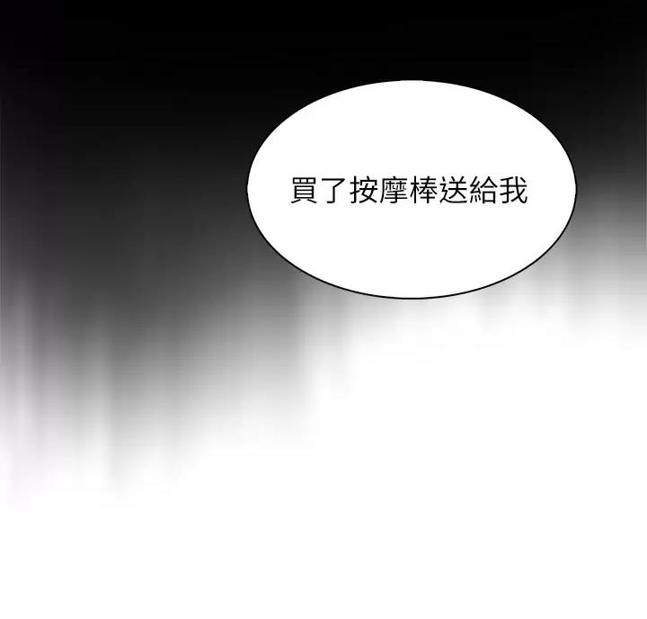 卖豆腐的光头强媳妇露脸视频漫画,第42话1图