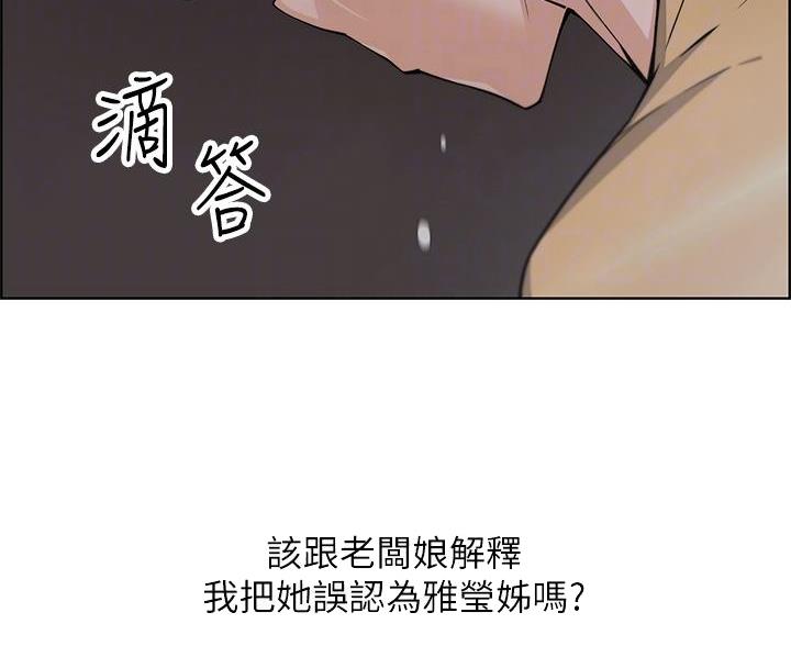 卖豆腐的光头强媳妇露脸视频漫画,第34话1图