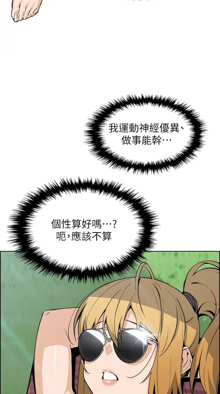 卖豆腐的店漫画,第60话2图