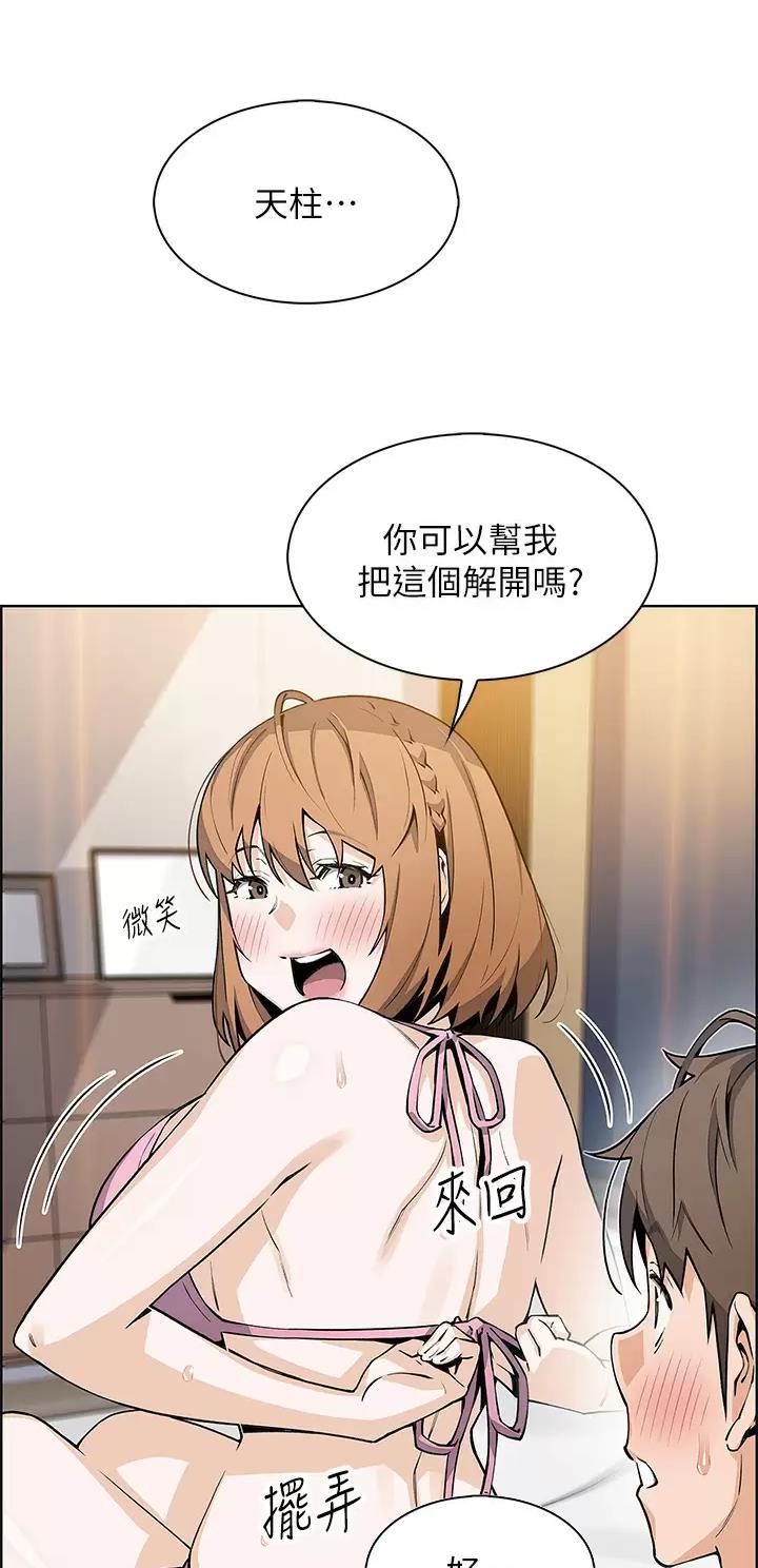 卖豆腐的店漫画,第65话1图