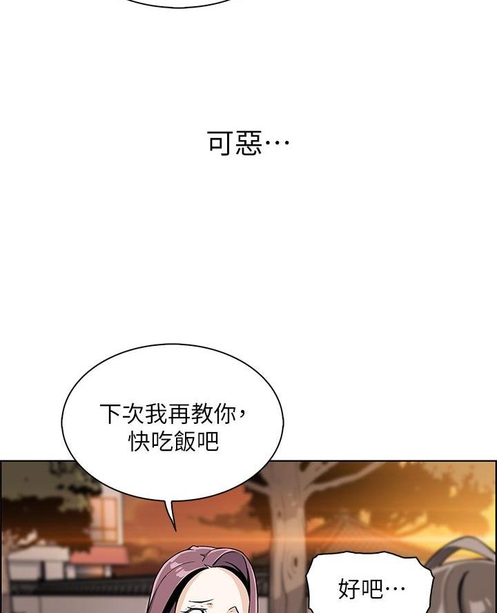 卖豆腐的光头强媳妇露脸视频漫画,第3话2图