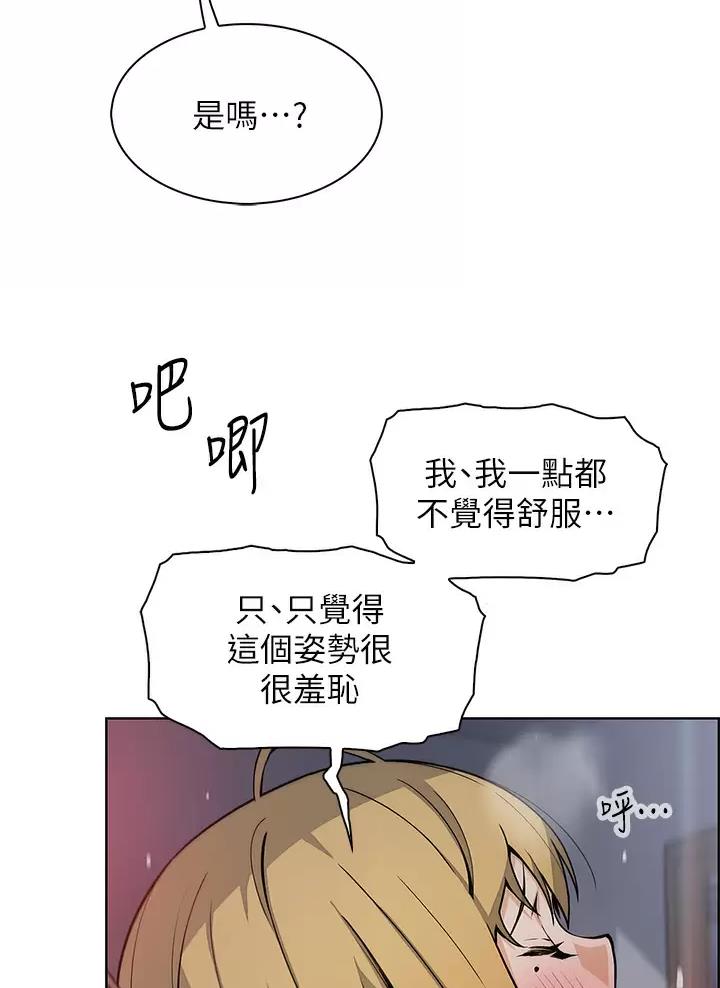卖豆腐的光头强媳妇露脸视频漫画,第51话1图