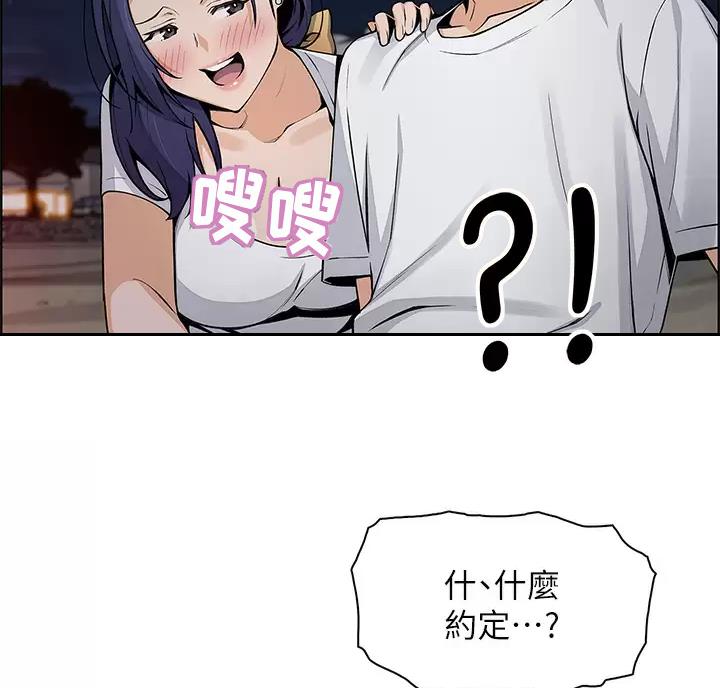 卖豆腐的店漫画,第43话2图