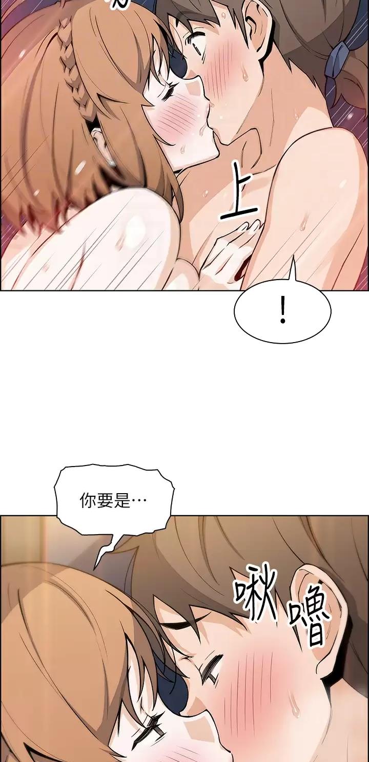 卖豆腐的店漫画,第65话2图
