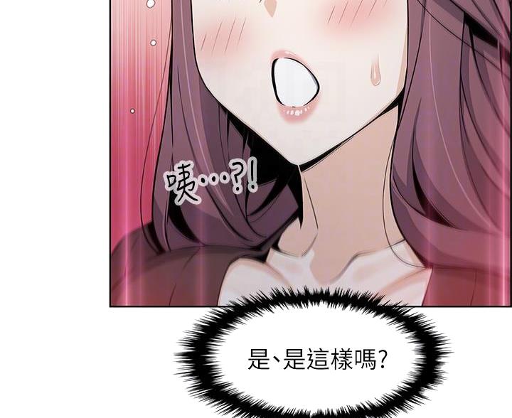 卖豆腐的店漫画,第24话1图