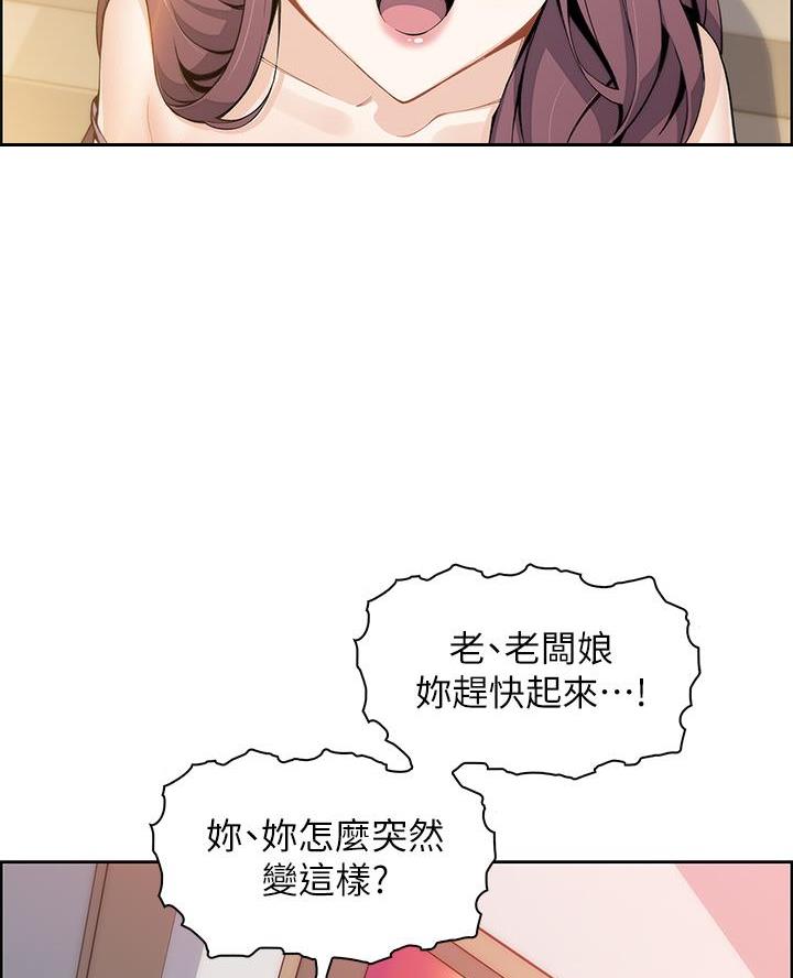 卖豆腐的光头强媳妇露脸视频漫画,第6话1图