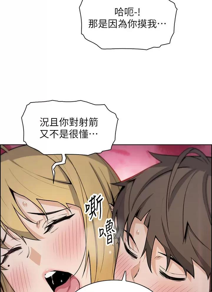 卖豆腐的光头强媳妇露脸视频漫画,第51话1图