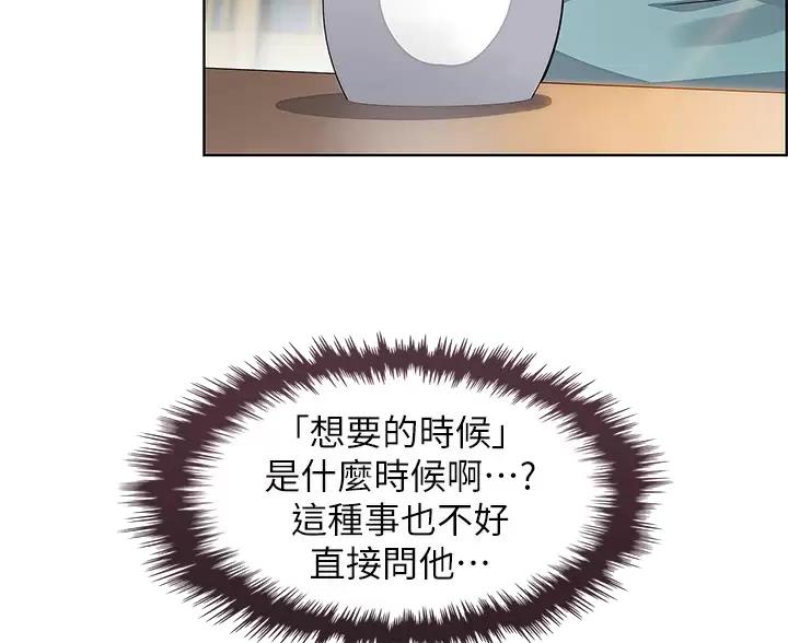 卖豆腐的店漫画,第39话1图