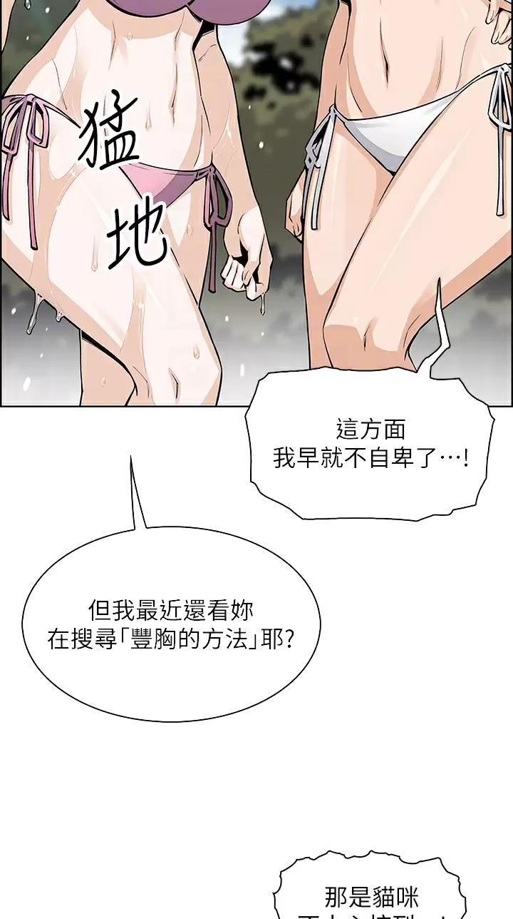 卖豆腐的光头强媳妇露脸视频漫画,第61话1图