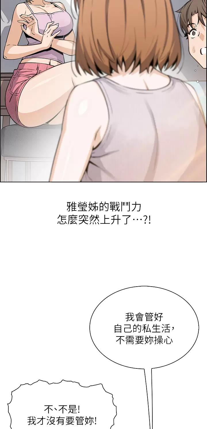 卖豆腐的店漫画,第63话1图