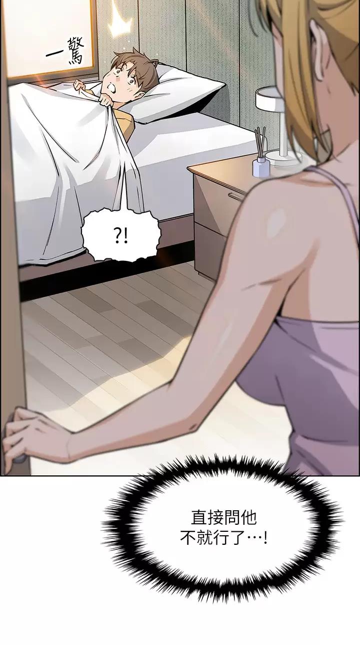 卖豆腐的店漫画,第62话2图