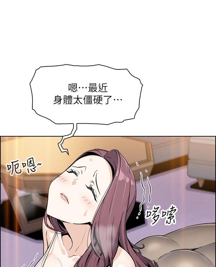 卖豆腐最赚钱了漫画,第15话1图