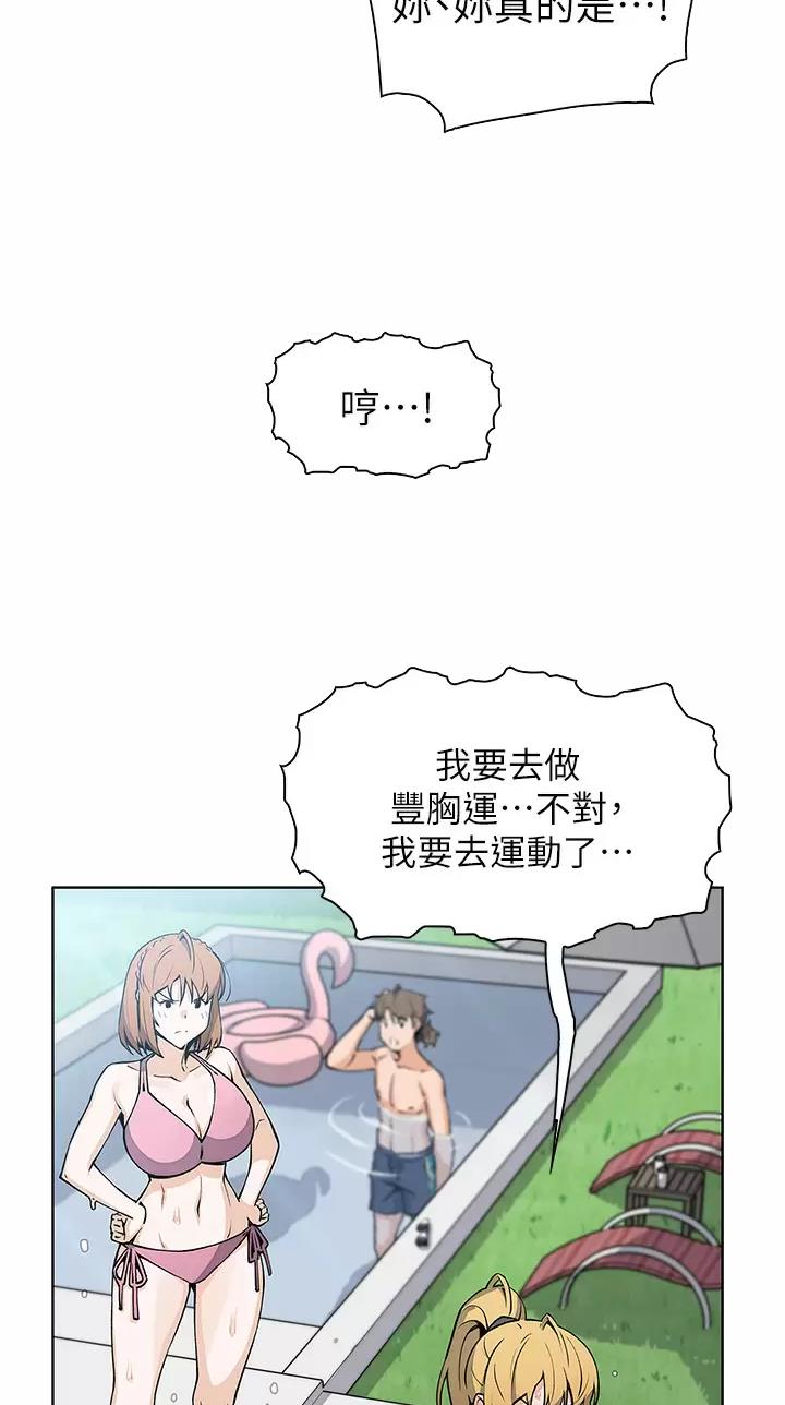 卖豆腐的光头强媳妇露脸视频漫画,第61话1图
