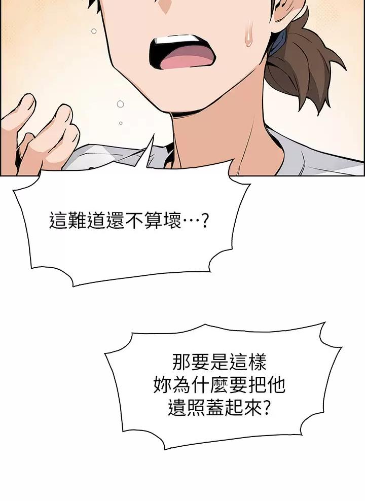 卖豆腐的光头强媳妇露脸视频漫画,第57话2图
