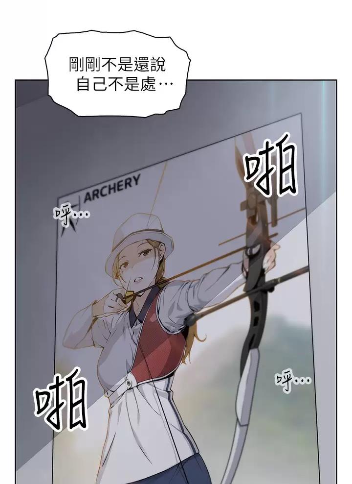 卖豆腐的光头强媳妇露脸视频漫画,第50话1图
