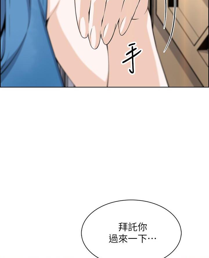 卖豆腐的店漫画,第11话2图