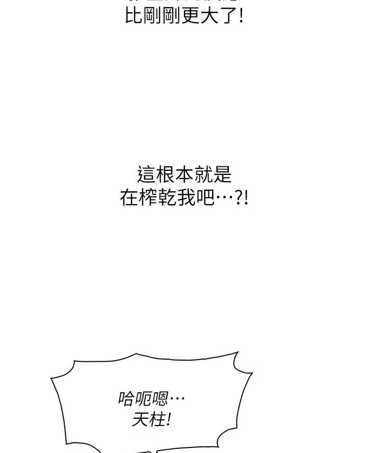 卖豆腐的店漫画,第19话2图