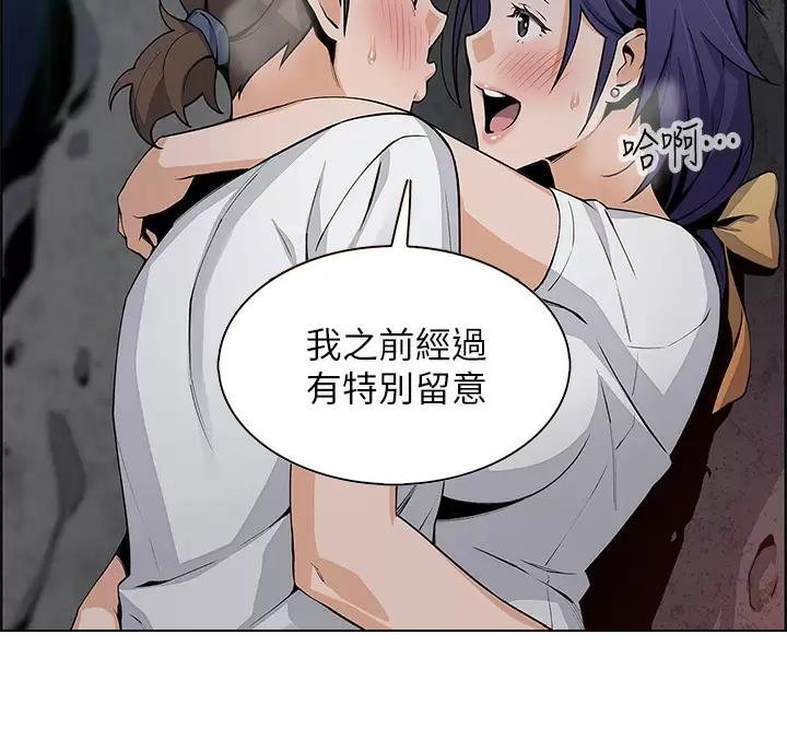 卖豆腐的店漫画,第44话1图