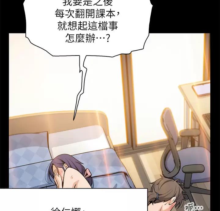 卖豆腐的店漫画,第44话2图