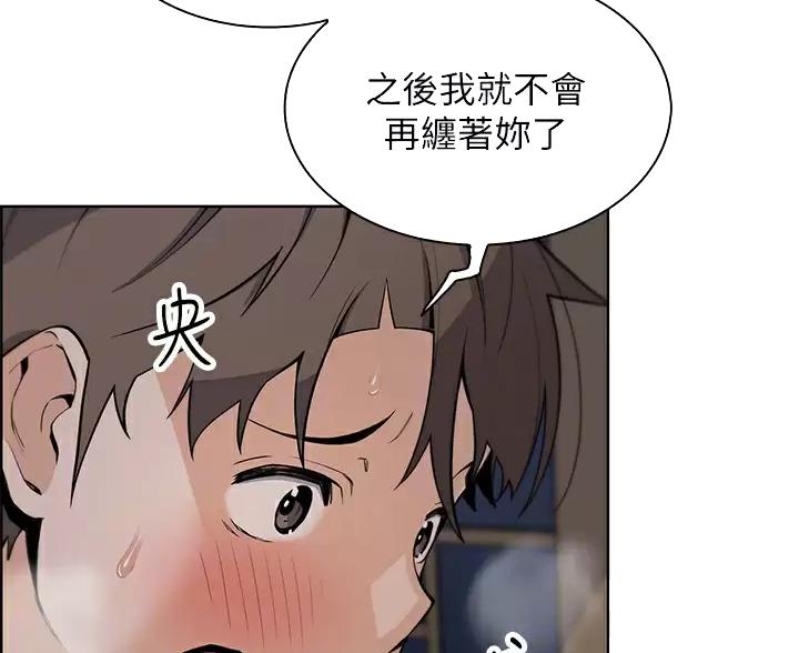 卖豆腐的店漫画,第38话2图