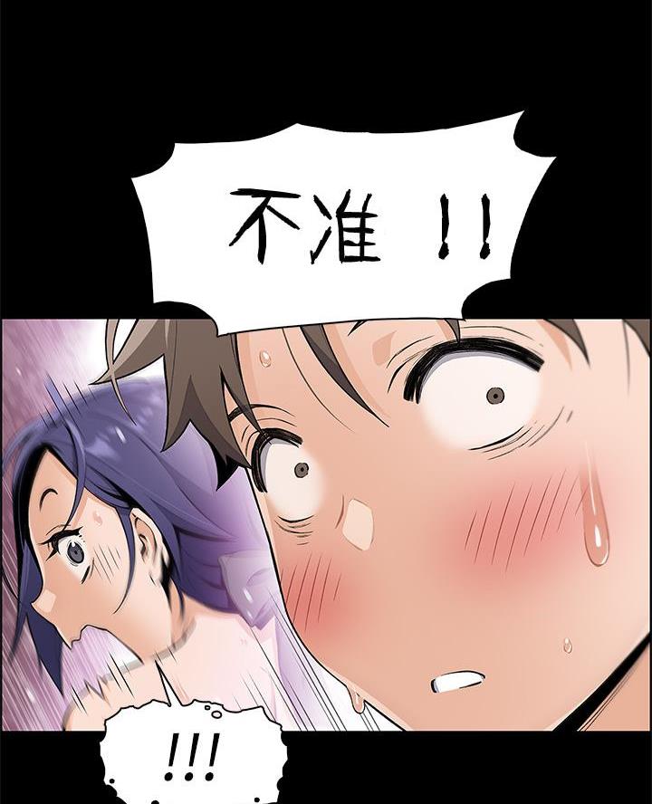 卖豆腐的光头强媳妇露脸视频漫画,第2话1图