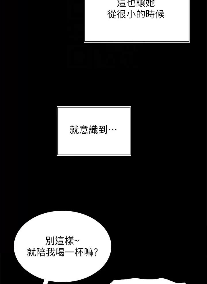 卖豆腐的光头强媳妇露脸视频漫画,第49话1图