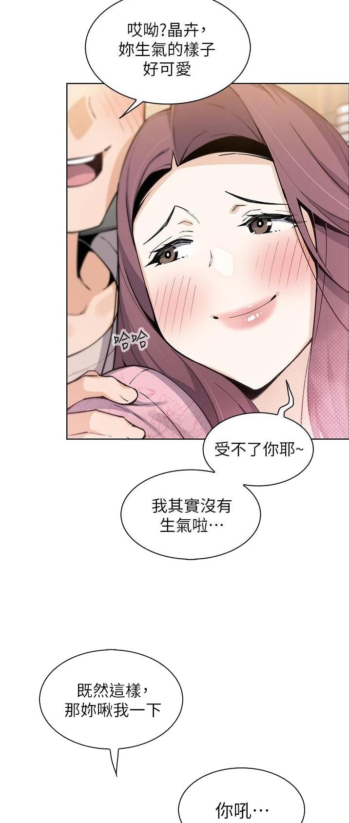 卖豆腐的店漫画,第69话2图