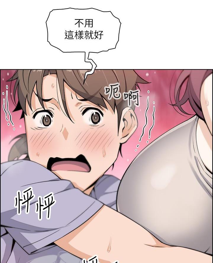 卖豆腐的店漫画,第16话1图