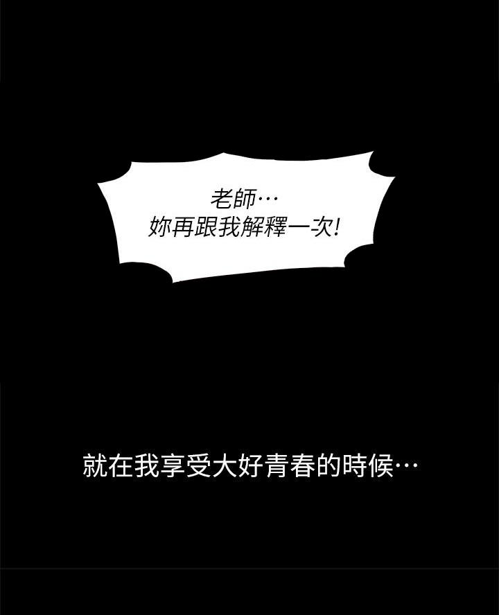 卖豆腐的光头强媳妇露脸视频漫画,第2话2图