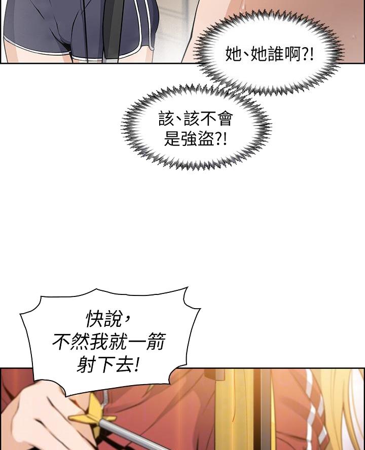 卖豆腐的光头强媳妇露脸视频漫画,第4话2图