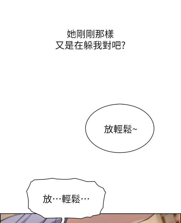 卖豆腐的店漫画,第16话2图