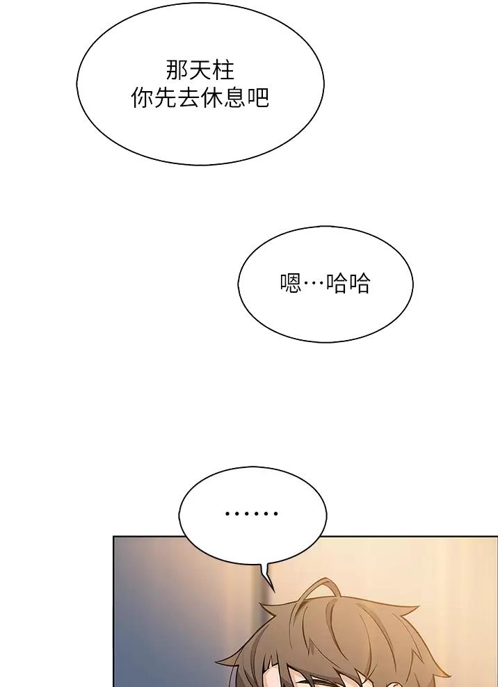 卖豆腐的店漫画,第55话1图