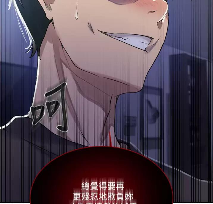 卖豆腐的店漫画,第44话1图