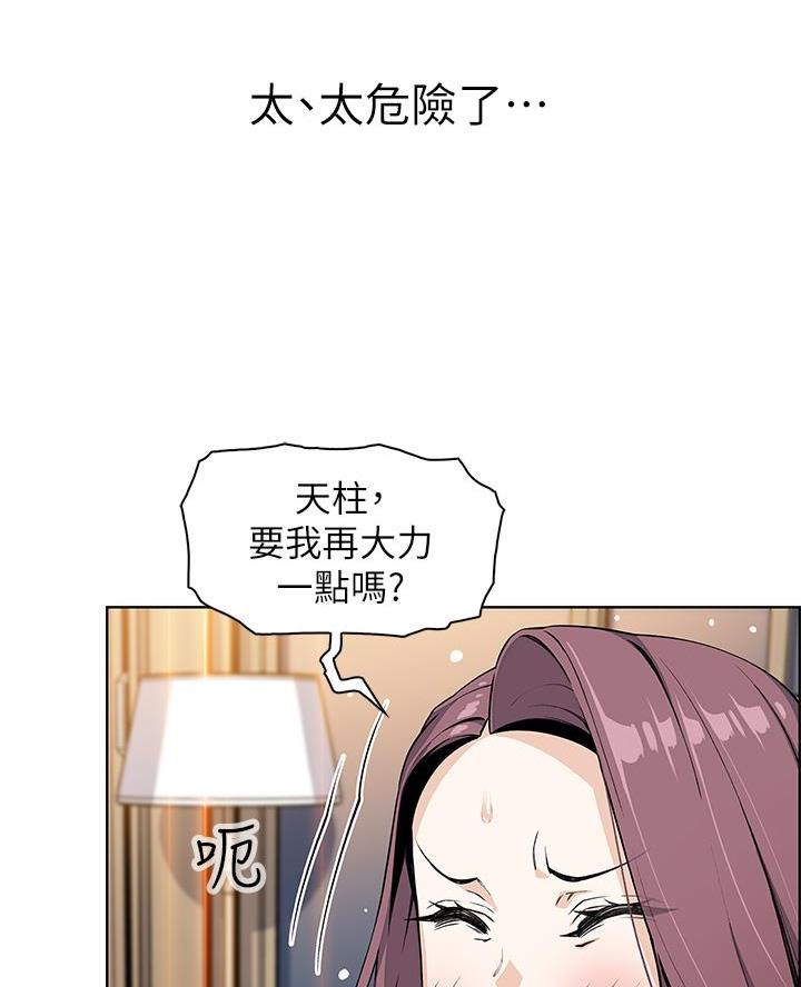 卖豆腐的店漫画,第16话1图