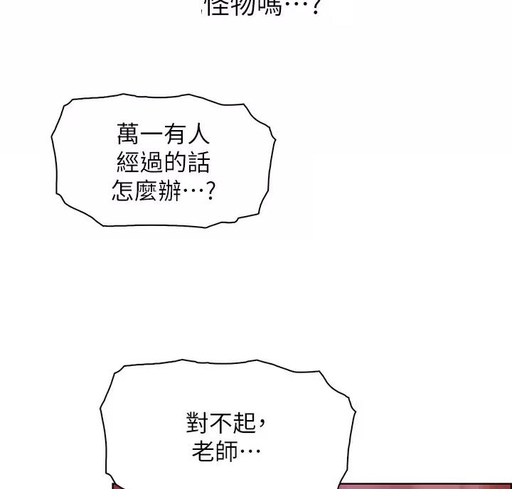 卖豆腐的店漫画,第44话1图