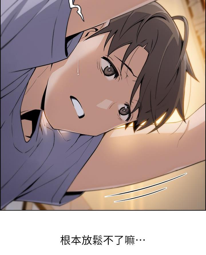 卖豆腐的店漫画,第16话1图