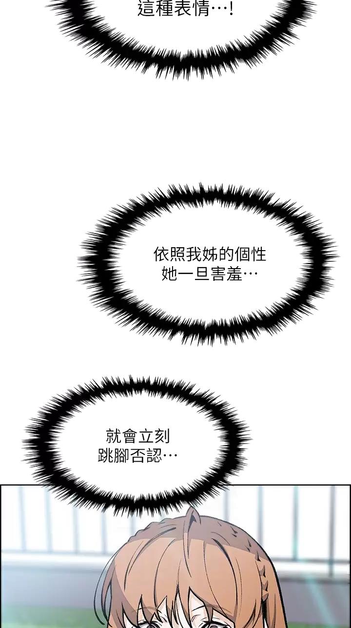 卖豆腐的光头强媳妇露脸视频漫画,第61话2图