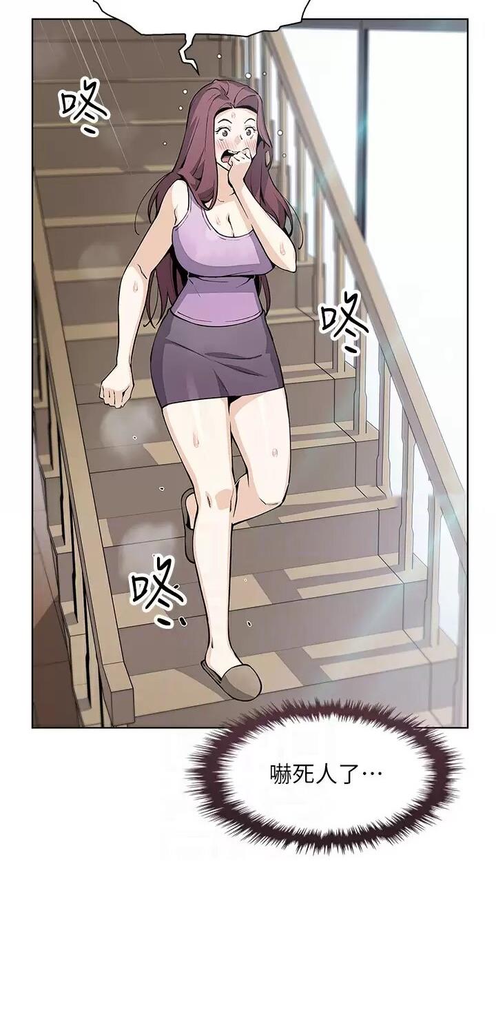 卖豆腐的店漫画,第66话2图