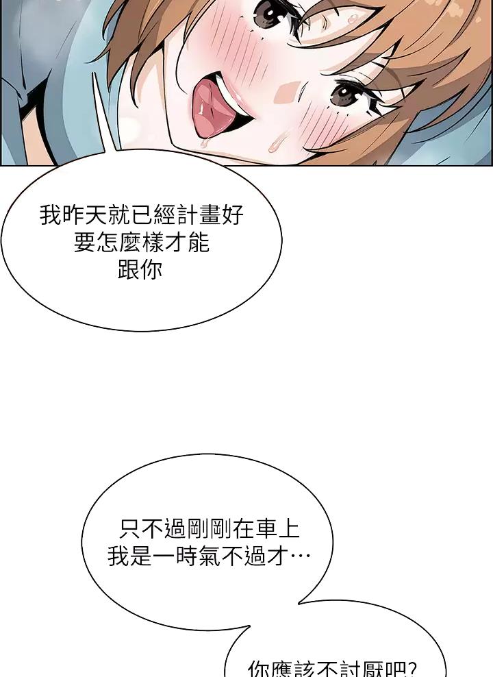卖豆腐的店漫画,第54话1图